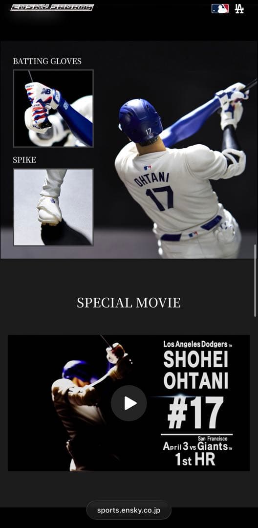 リアルパーフェクトシリーズ 大谷翔平プレミアムフィギュアVol.2