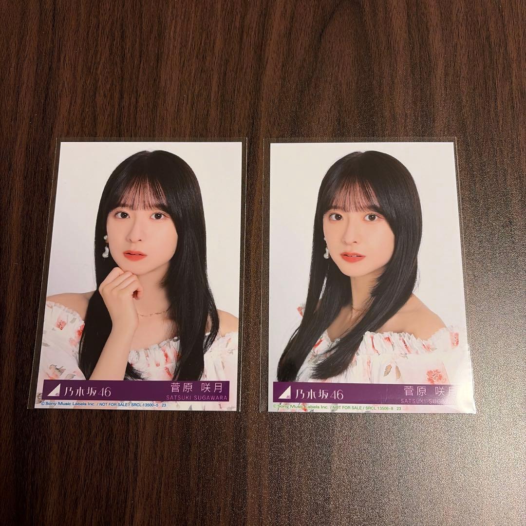 菅原咲月 生写真 ヨリ My respect 完全生産限定盤 Type A