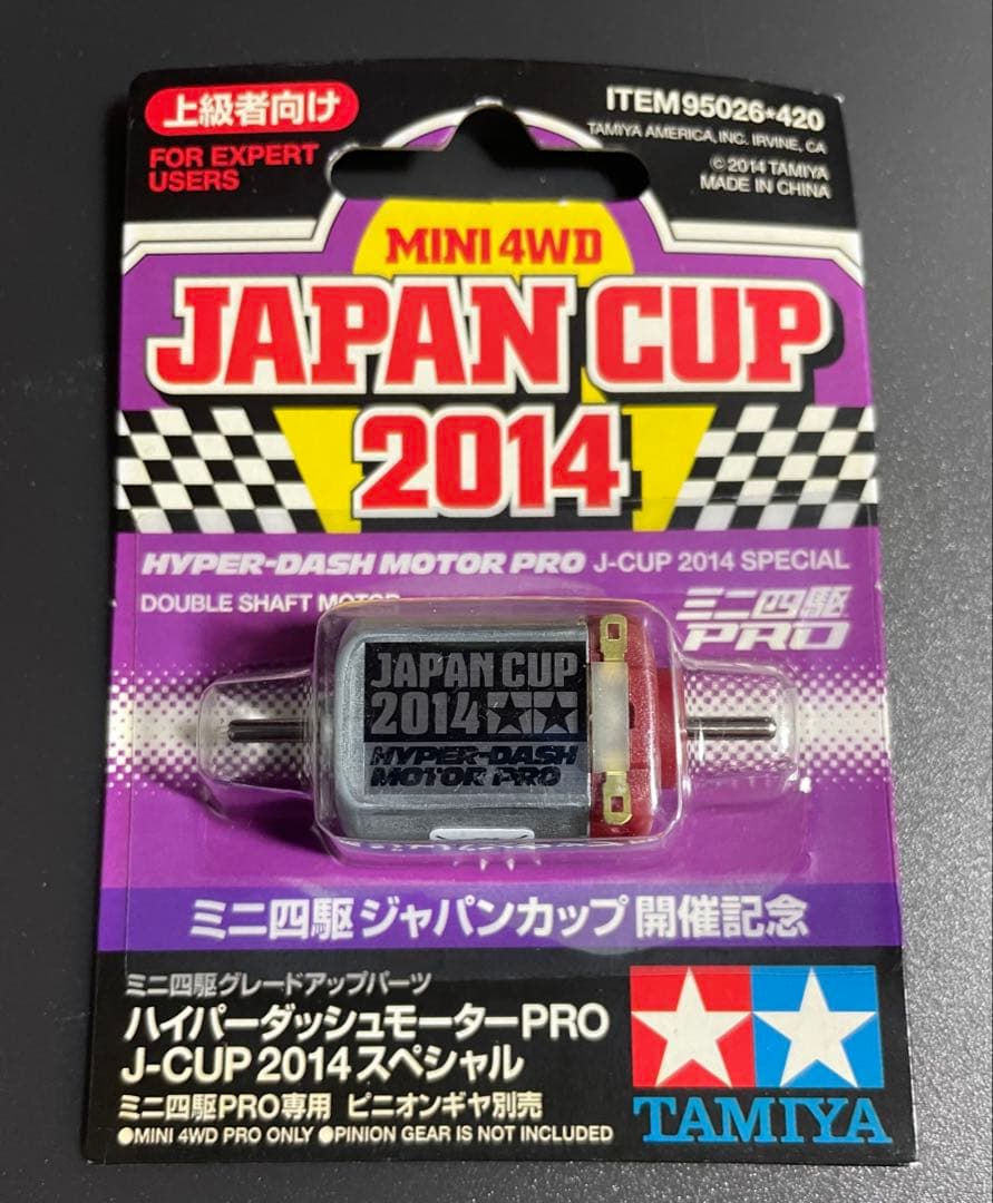 【新品】タミヤ ハイパーダッシュモーターPRO 2014
