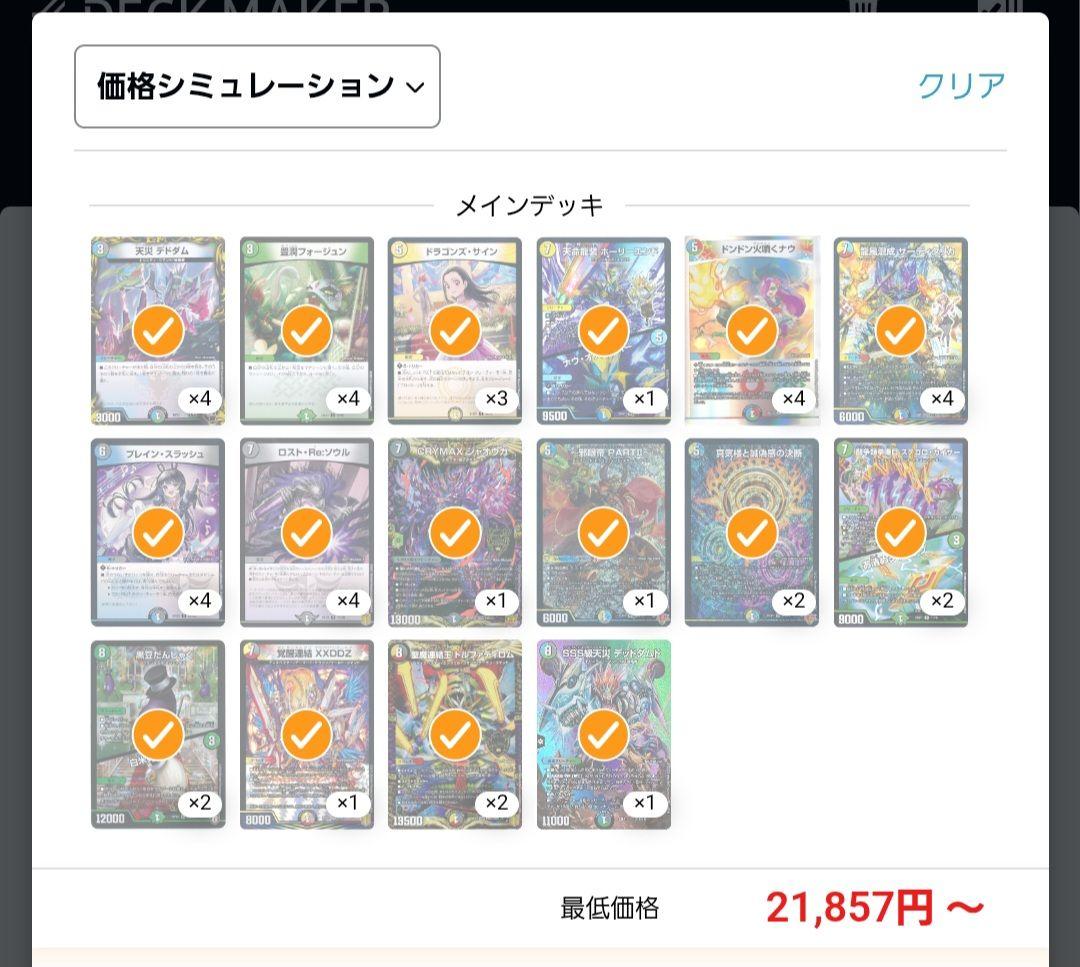 5cザーディクリカデッキ cs入賞構築 最安値