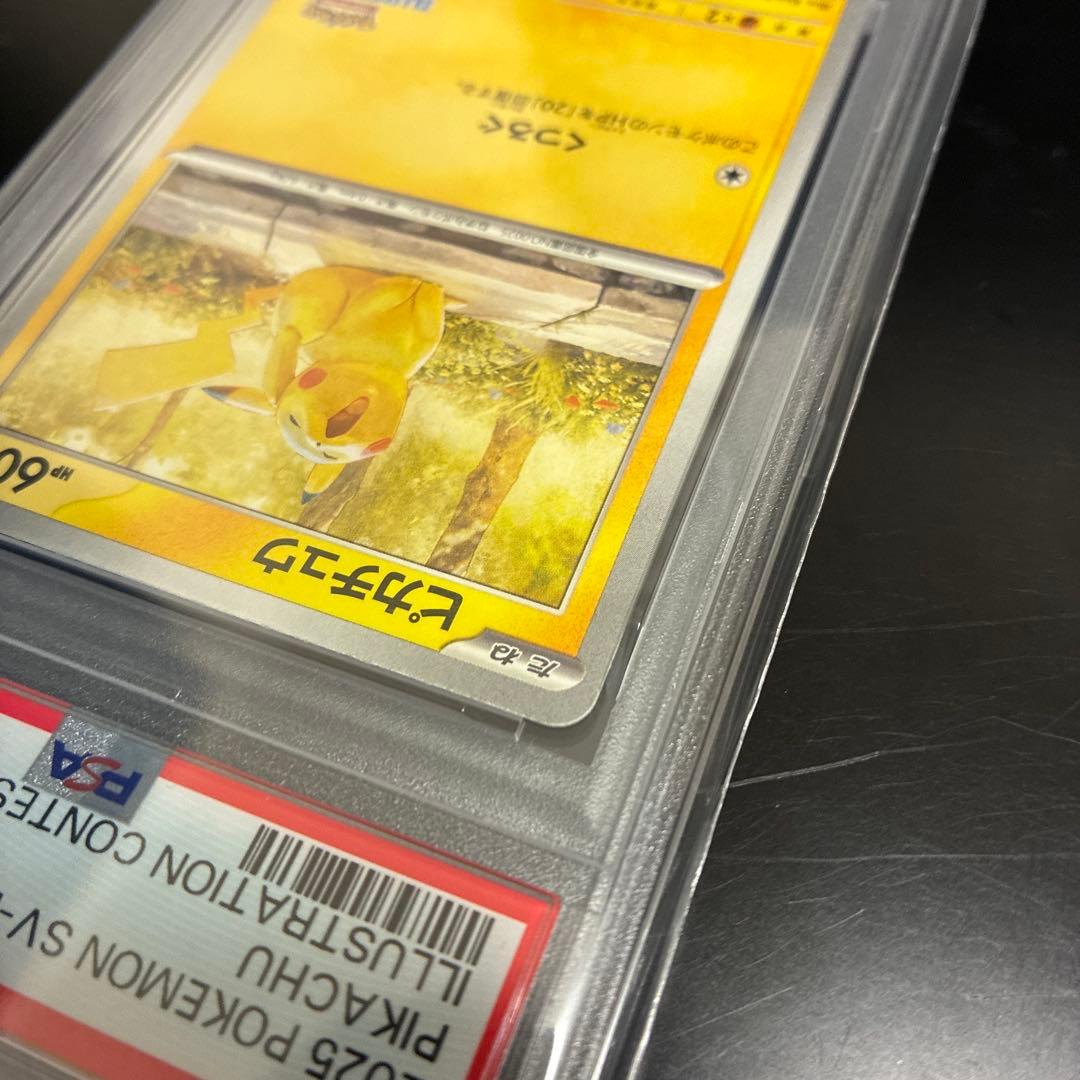 Y*.様 PSA10ピカチュウ：イラストレーションコンテスト 2024 PROM