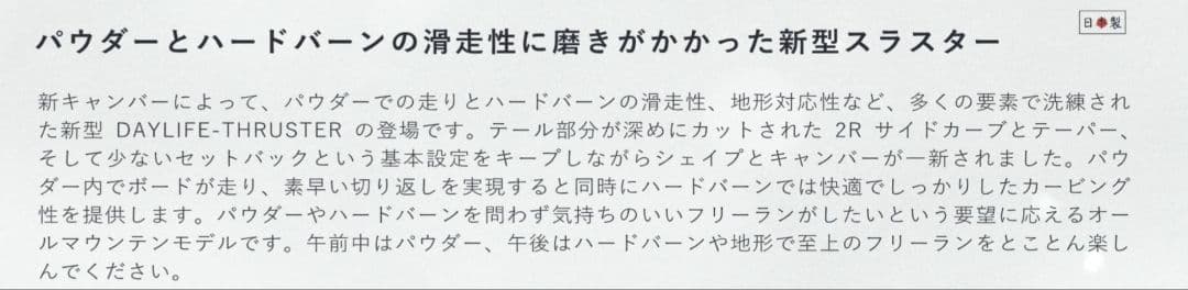 【☆コメントで値下げ☆】SCOOTER DAYLIFE-THRUSTER 156