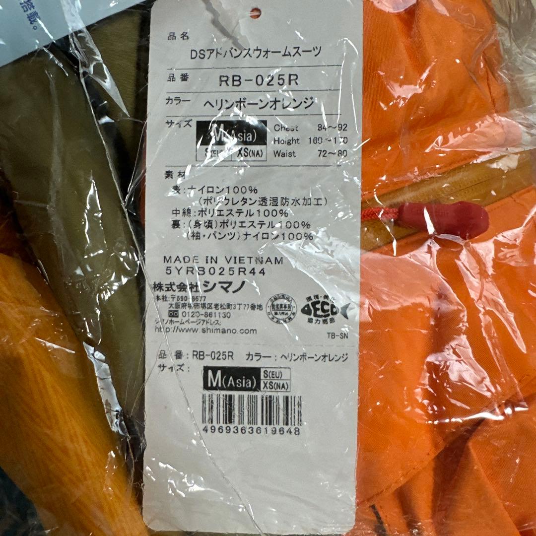 釣りウェア　シマノ　ウォームスーツ