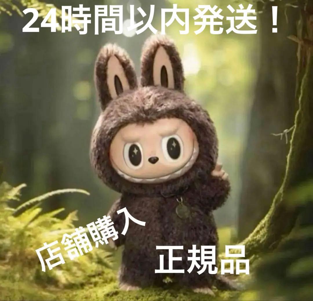 新品未開封 ZIMOMO I FOUND YOU オリジナル 茶ジモモ　ジモモ