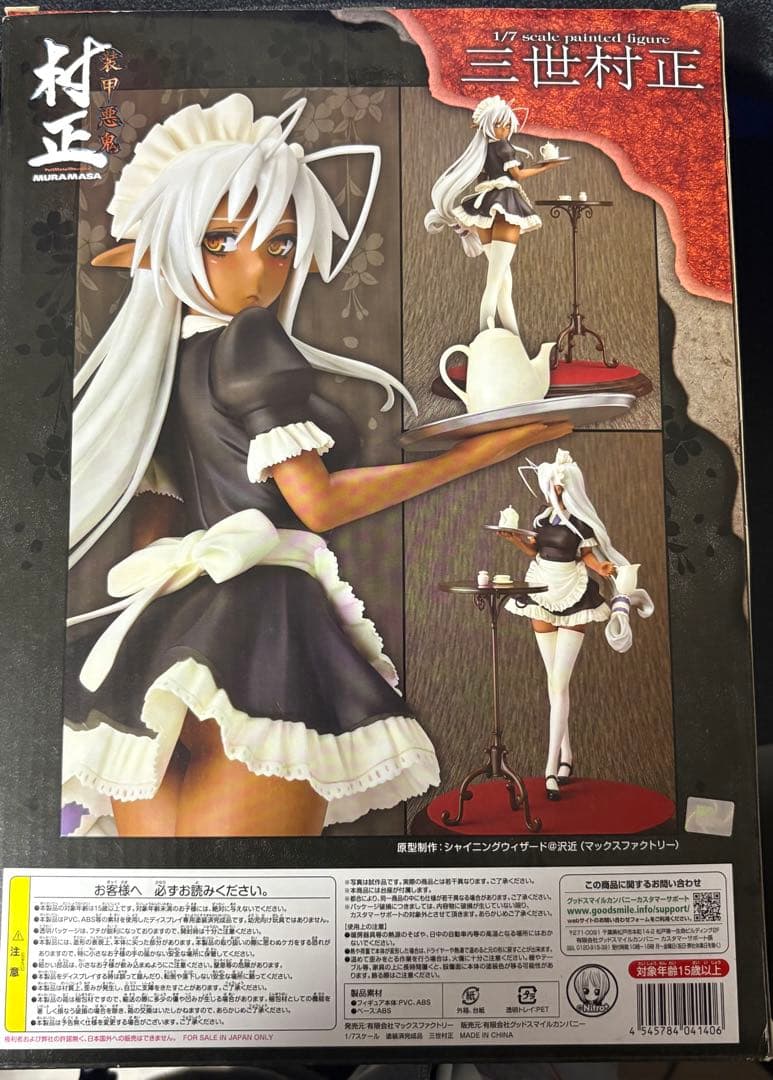 装甲悪鬼村正　三世村正 1/7スケールフィギュア