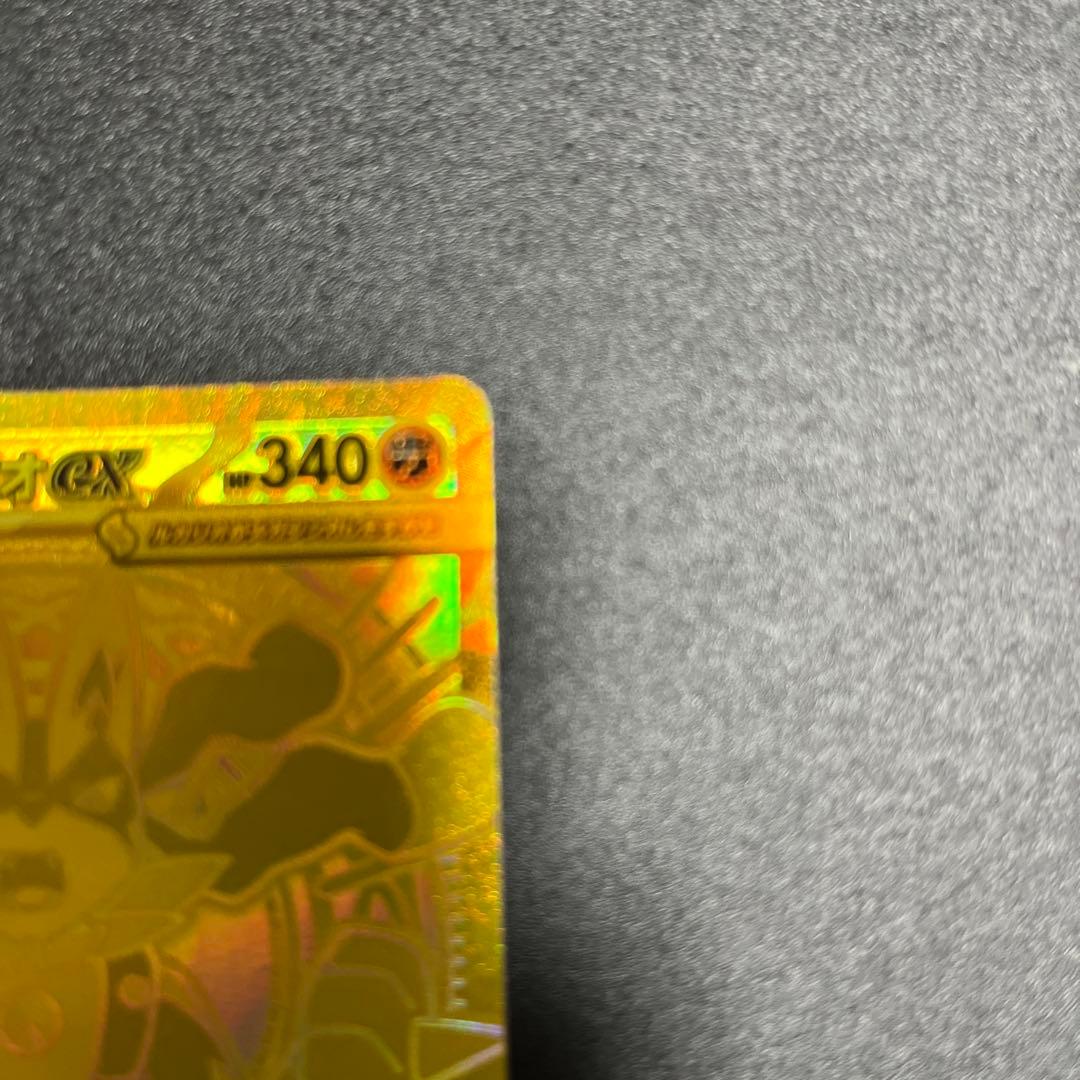 ポケモンカード メガルカリオex MUR ワンオーナー品　美品