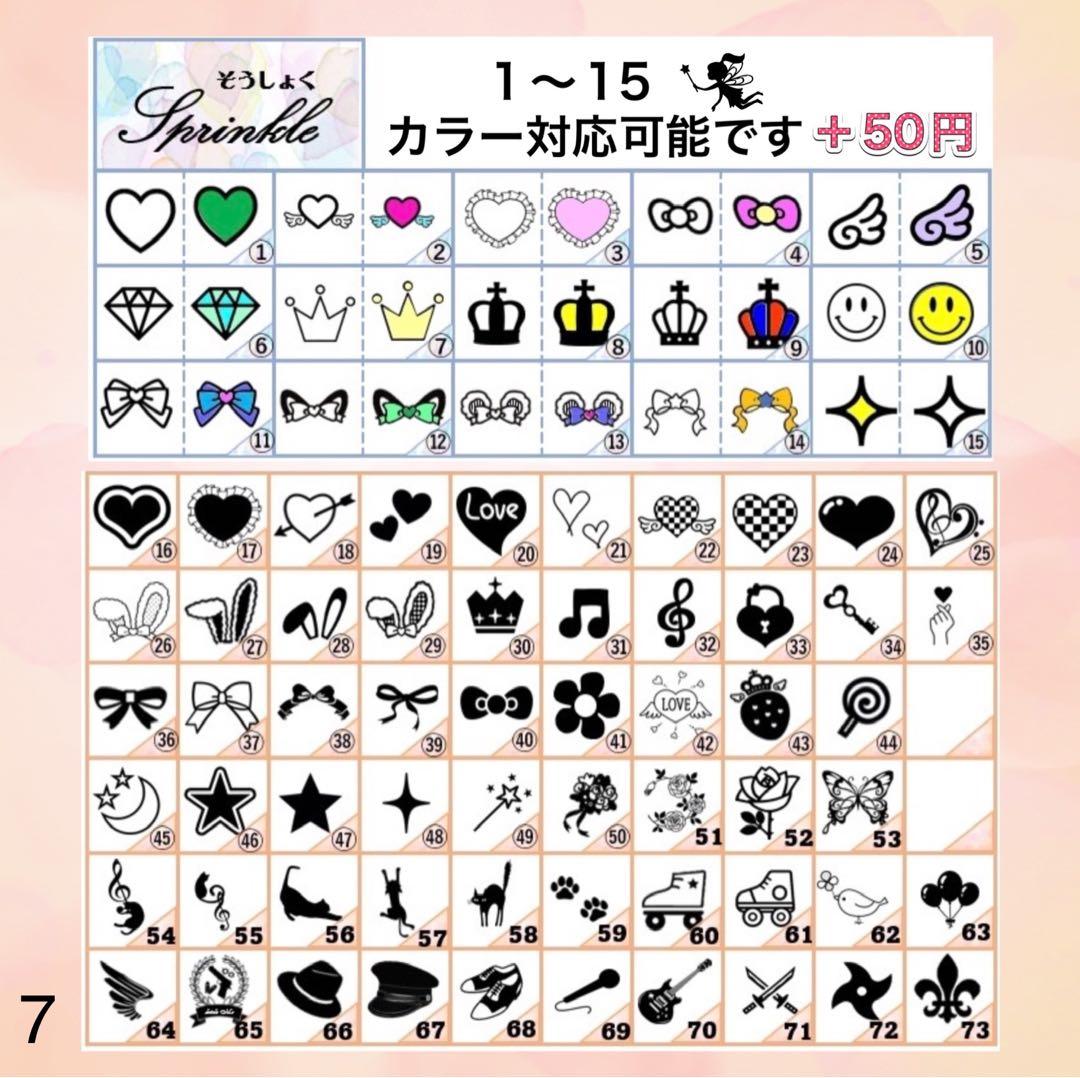 ☆キンブレシート　オーダー　○山　高品質