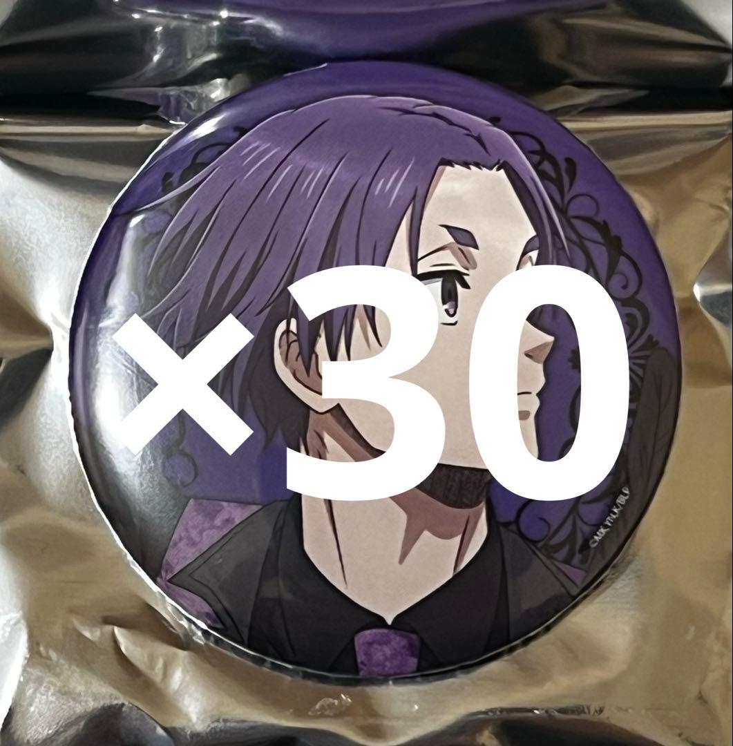 ブルーロック　マルイ　ブラックスワン　缶バッジ　30点　御影玲王