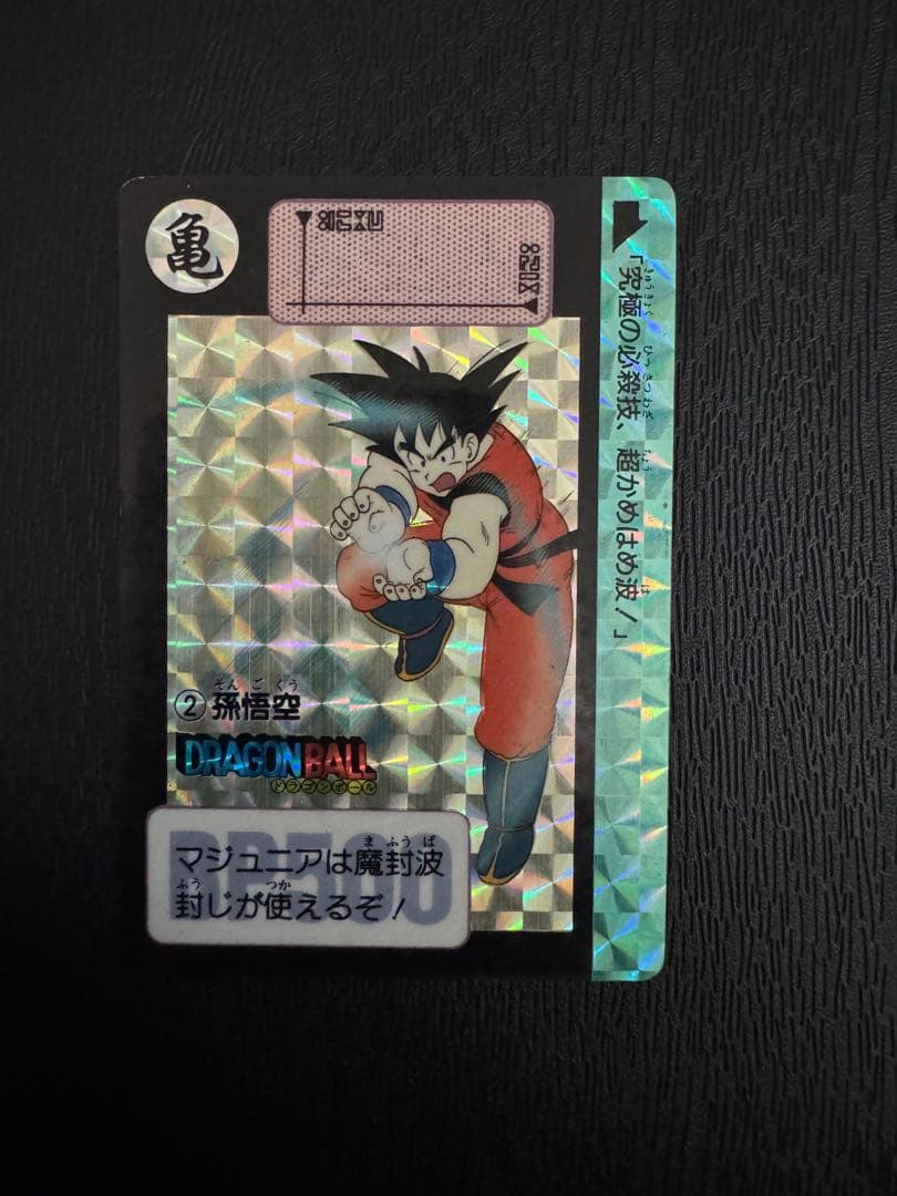 【美品】ドラゴンボールカードダス　リメイク90 孫悟空セット
