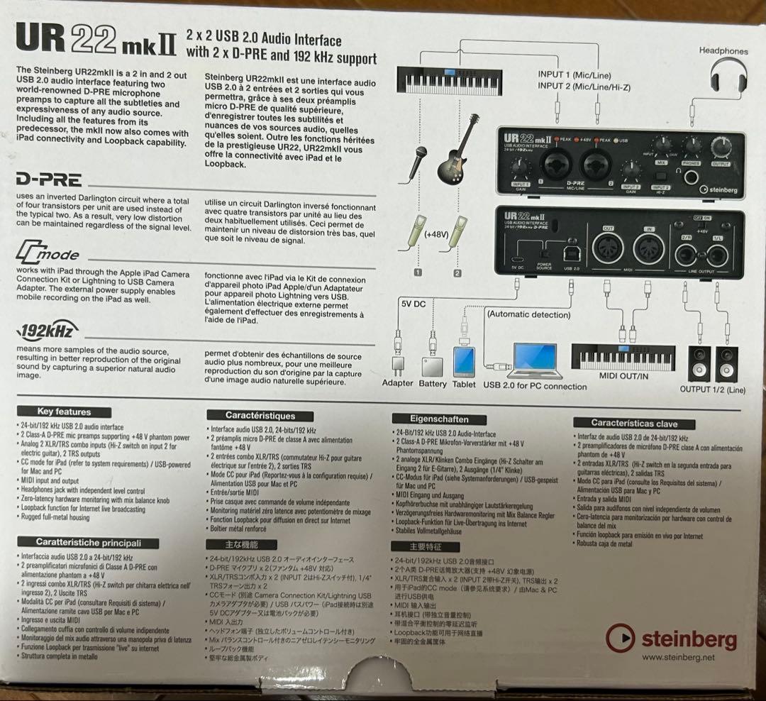 Steinberg UR22 mkII USBオーディオインターフェース　美品