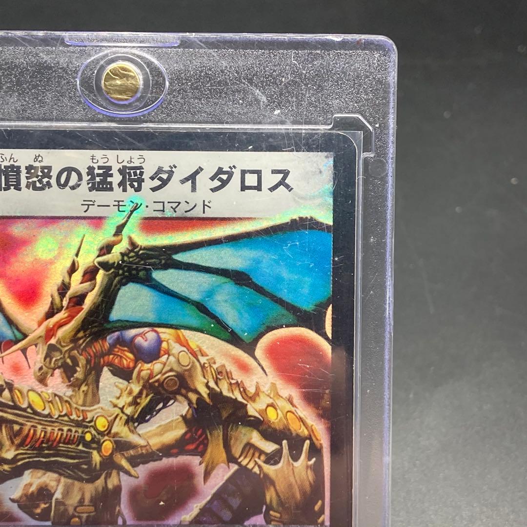 美品 憤怒の猛将ダイダロス SR S6/S10 旧枠　ワンオーナー品