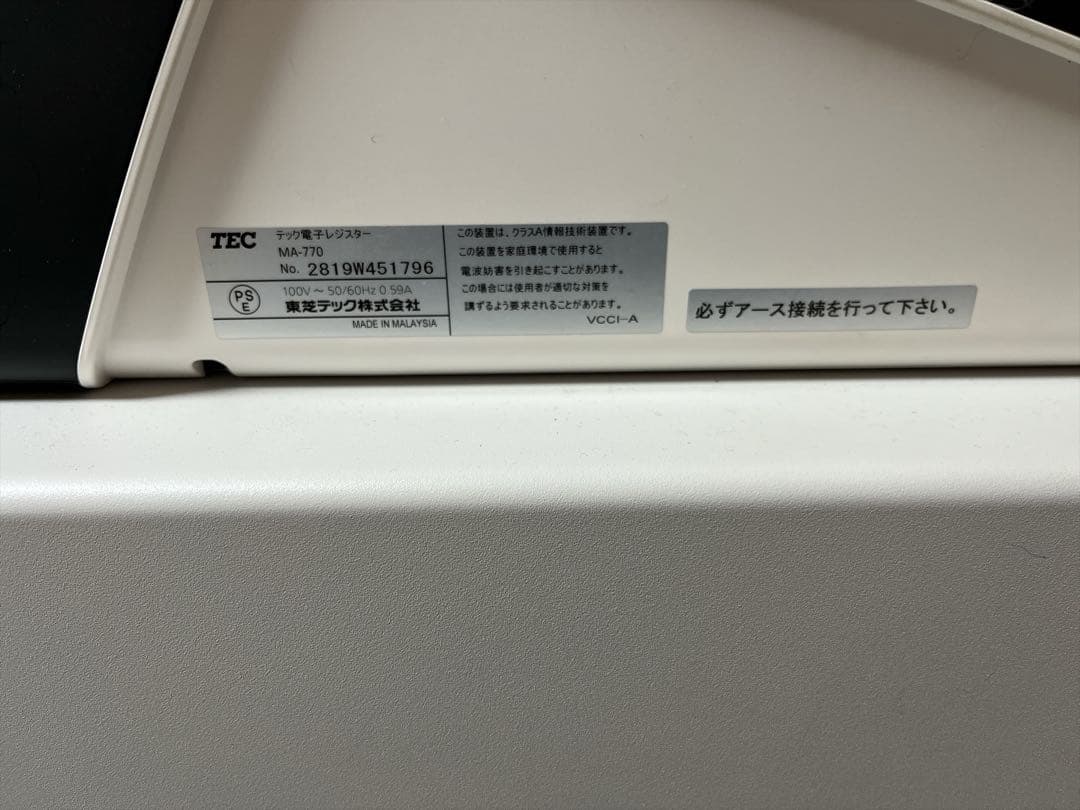 【訳アリ】東芝　テック　レジスター　MA-770 20部門　軽減税率対応