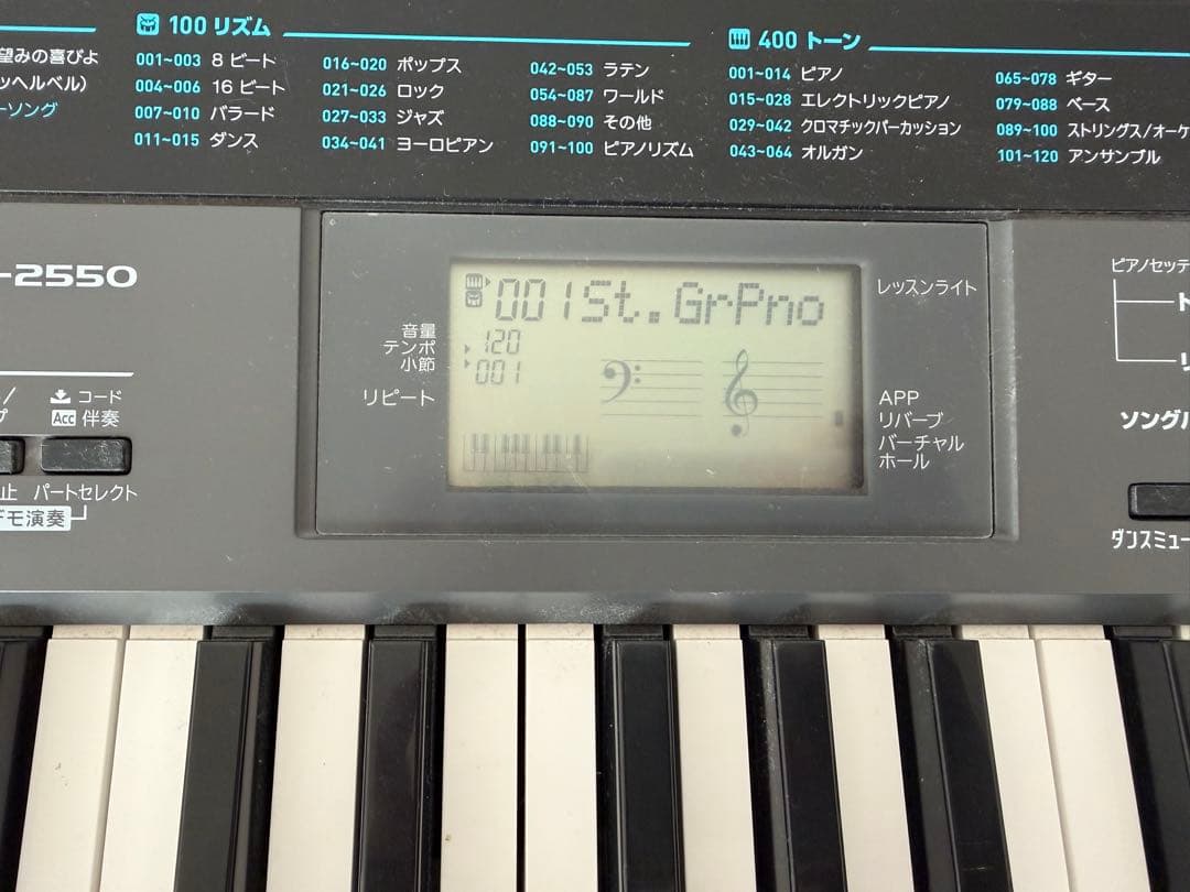 【美品】CASIO 電子ピアノ CTK-2550 61鍵盤 キーボード　足つき