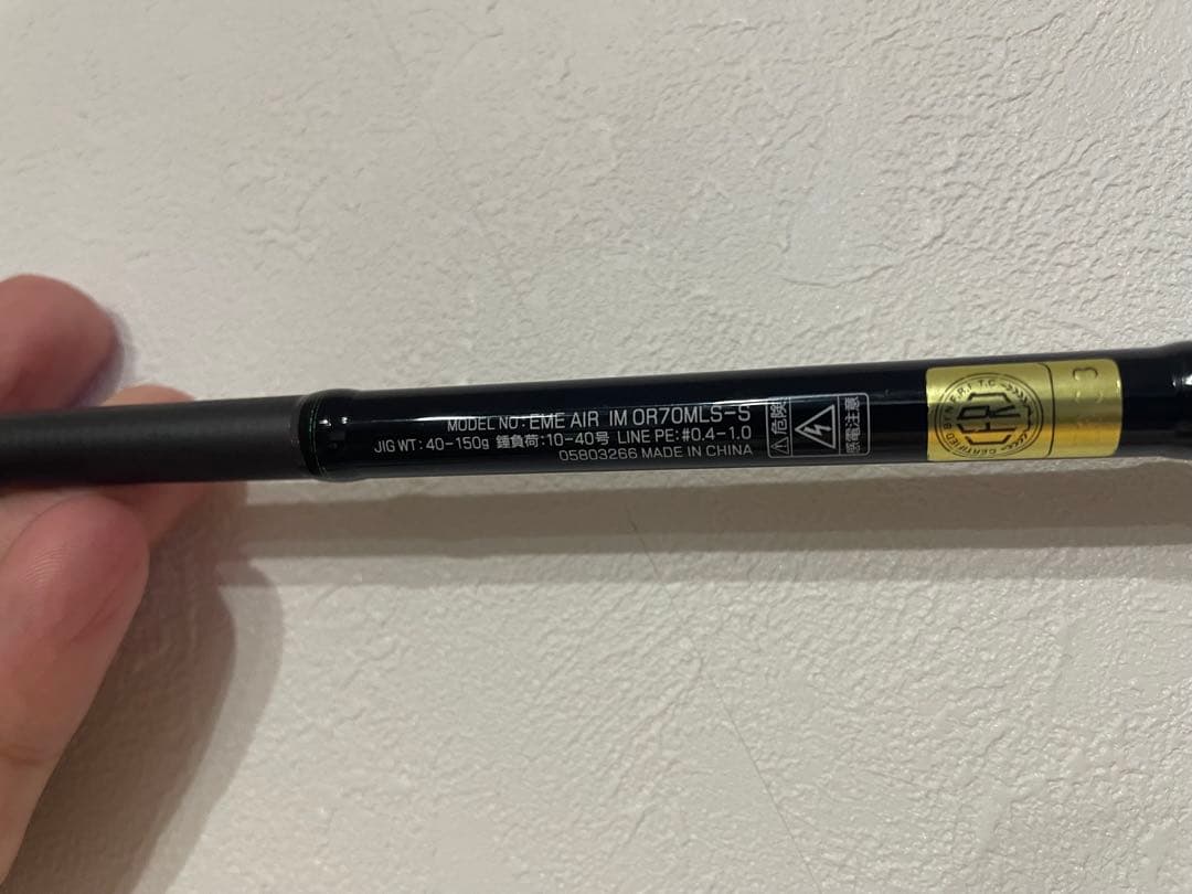 エメラルダスAIR OR70MLS-S イカメタル☆ティップラン☆タイラバ☆激安