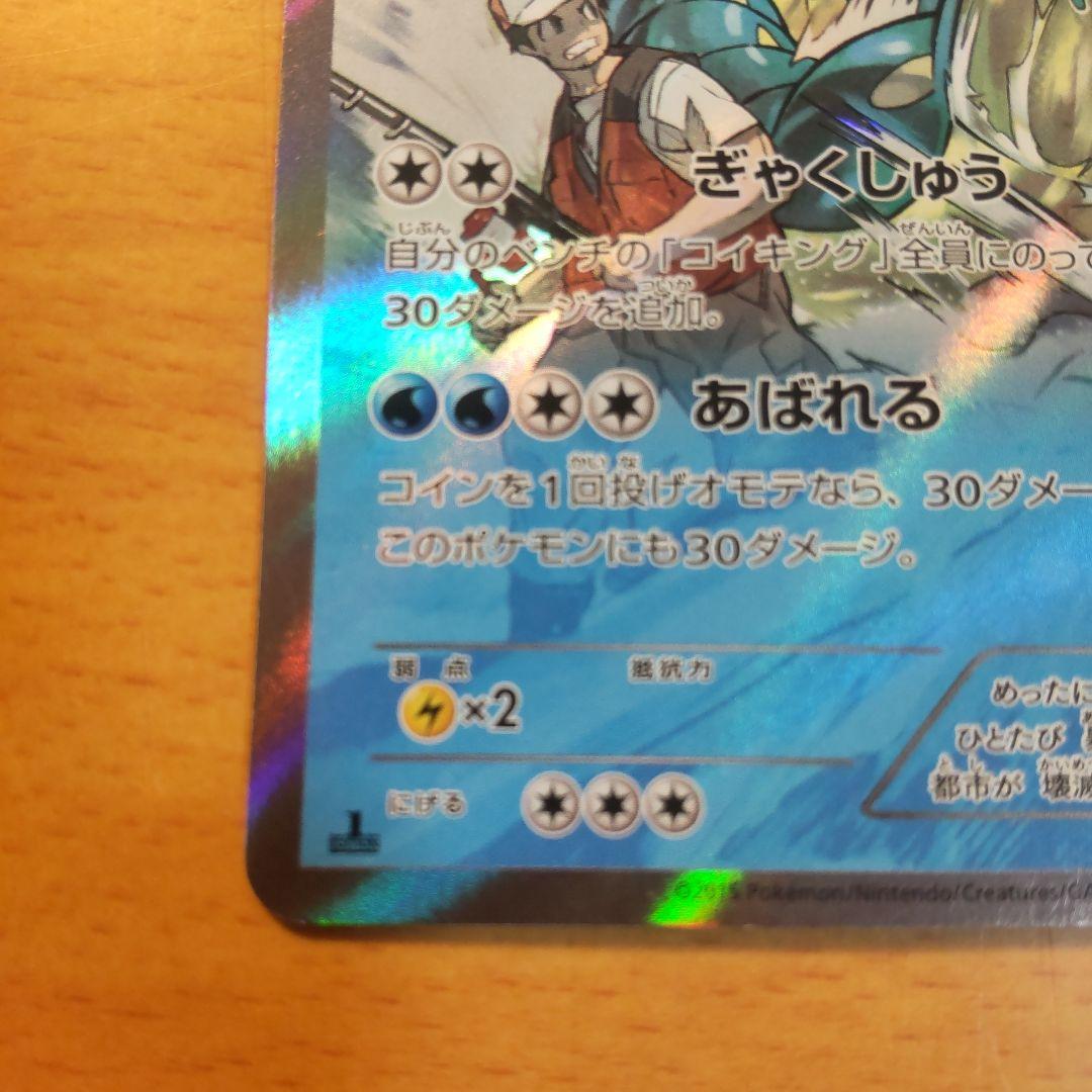 ギャラドス R XY7 バンデットリング 021/081　即購入大歓迎