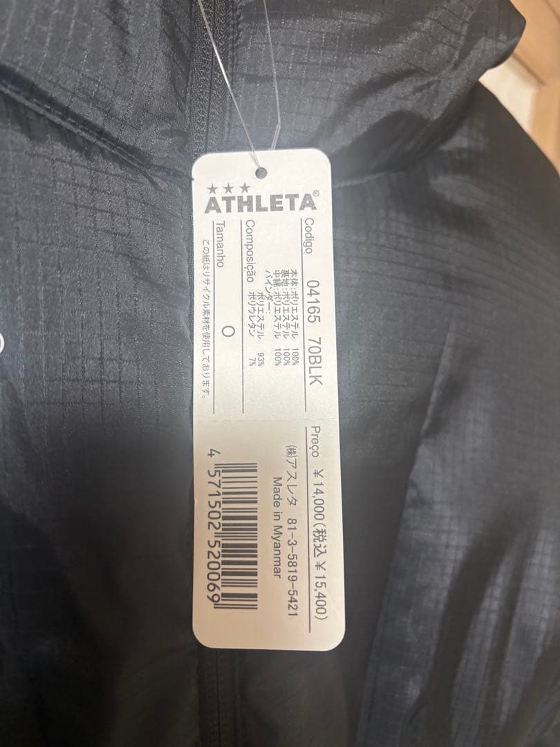 ATHLETA 中綿ウォーマー上下セット　ブラック Oサイズ　新品未使用