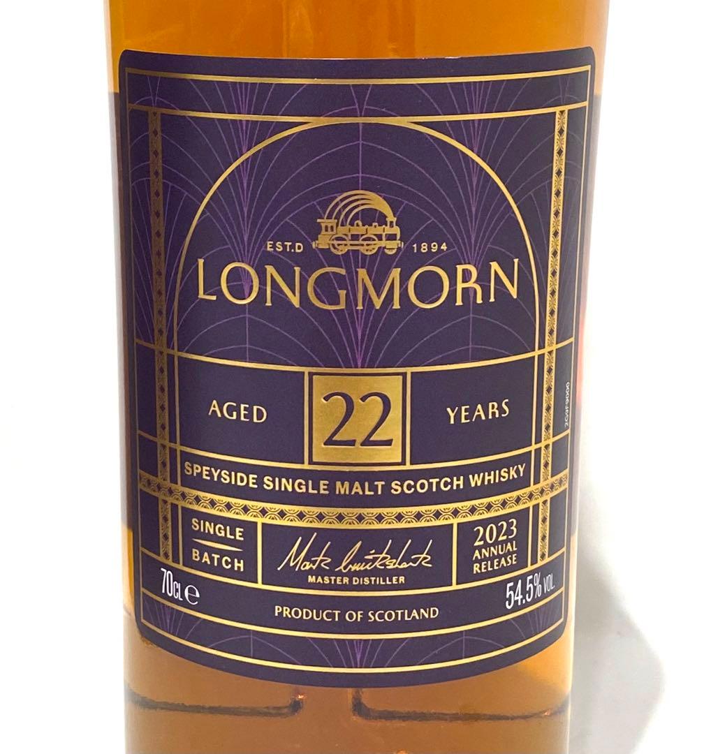 ★未開栓 LONGMORN 22年 ウイスキー 700ml 54.5％ 箱付き