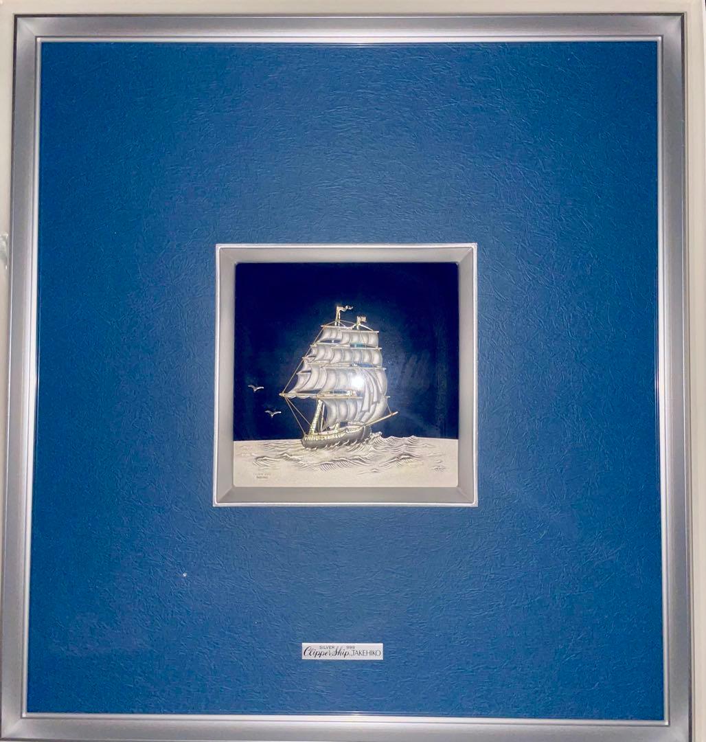 【美品】武比古 純銀額 帆船 5号 関工芸 伝統工芸品 定価7.7万 縁起物