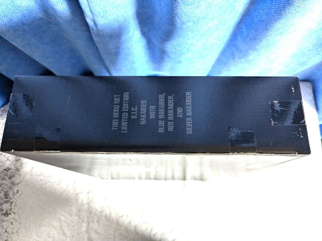 ハカイダー四人衆　東映ヒーローネット限定　キカイダーS.I.C バンダイ