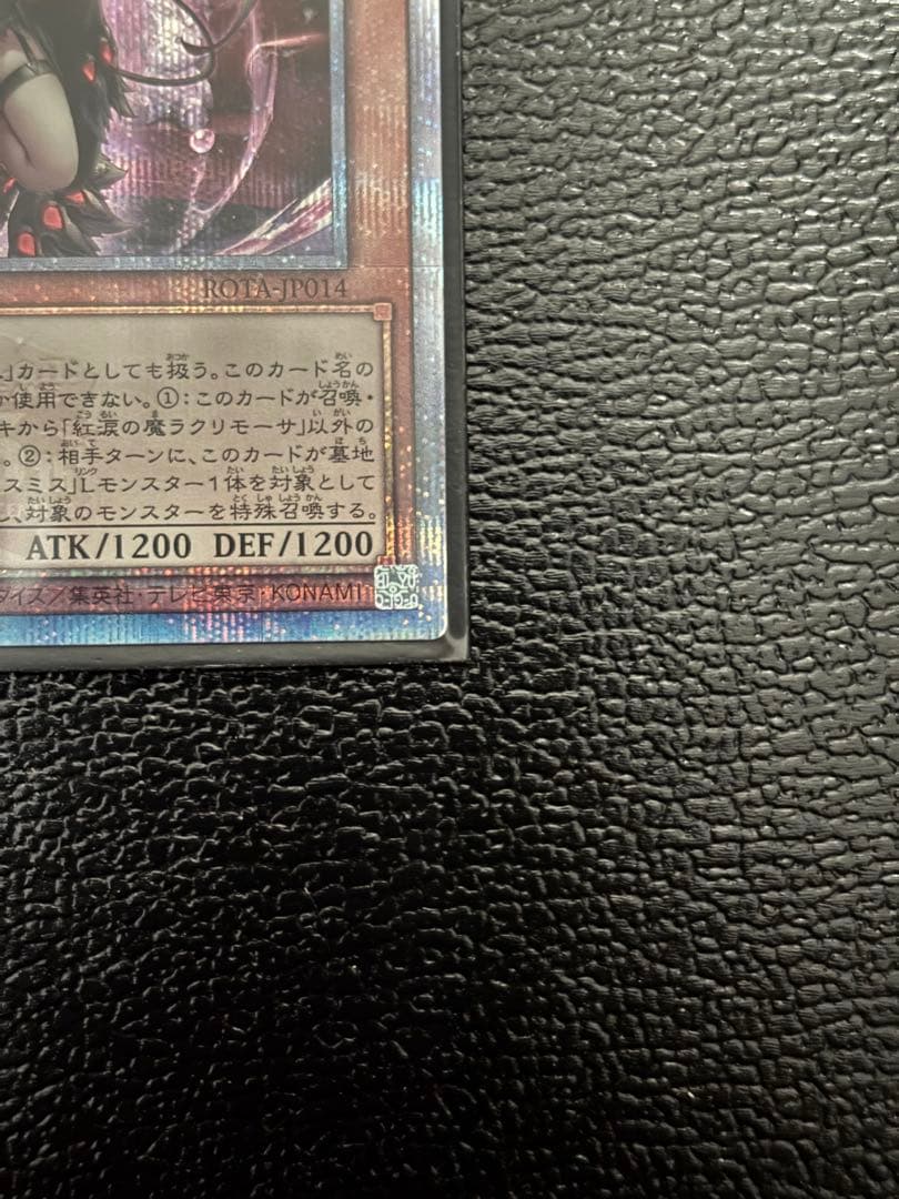 紅涙の魔ラクリモーサ　25th