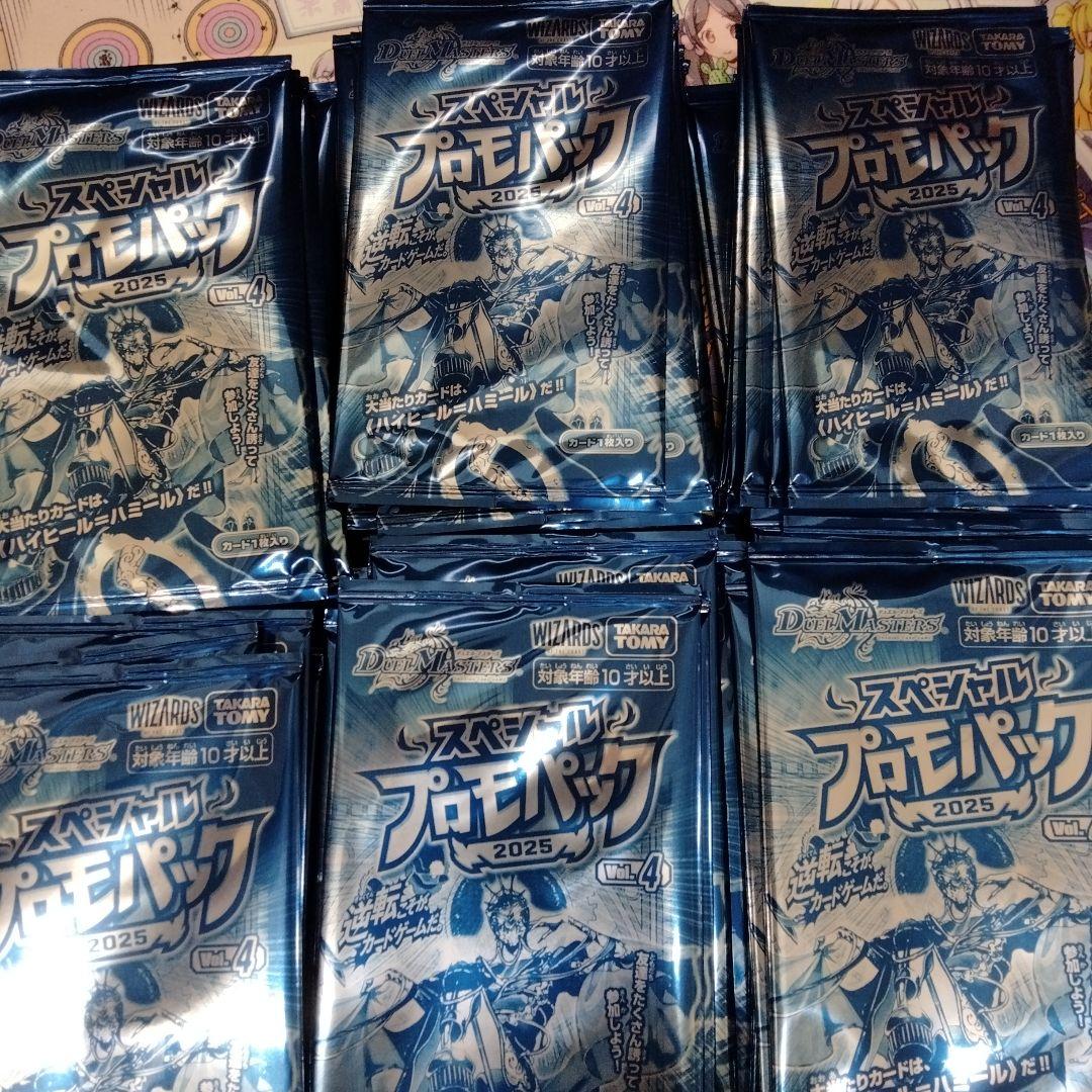 デュエマ　スペシャルプロモパック2025 vol.4　397パックセット