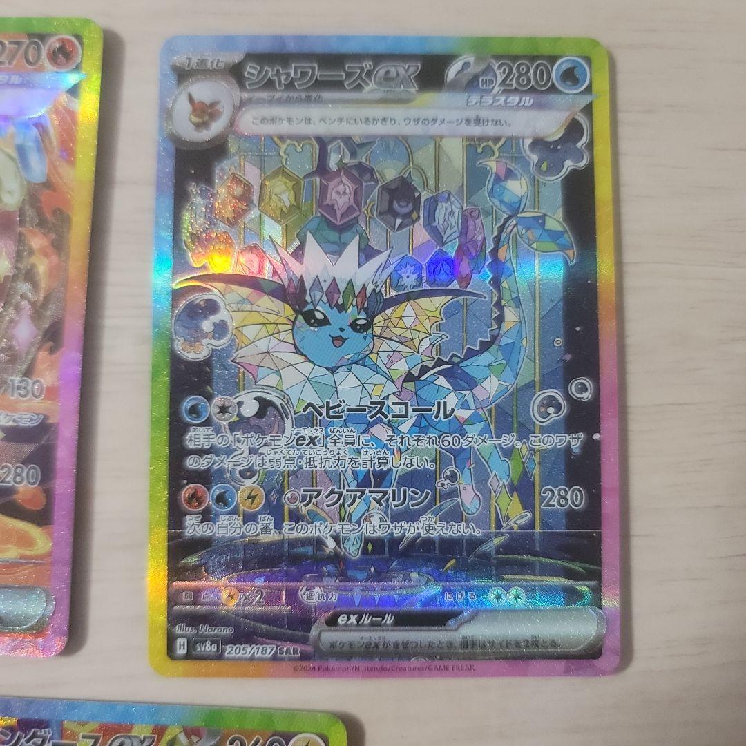 テラスタルフェスEX　SAR