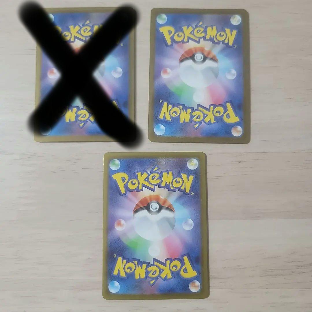 テラスタルフェスEX　SAR