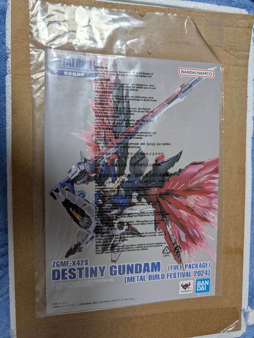 L　BUILD　デスティニーガンダム　フルパッケージ2024