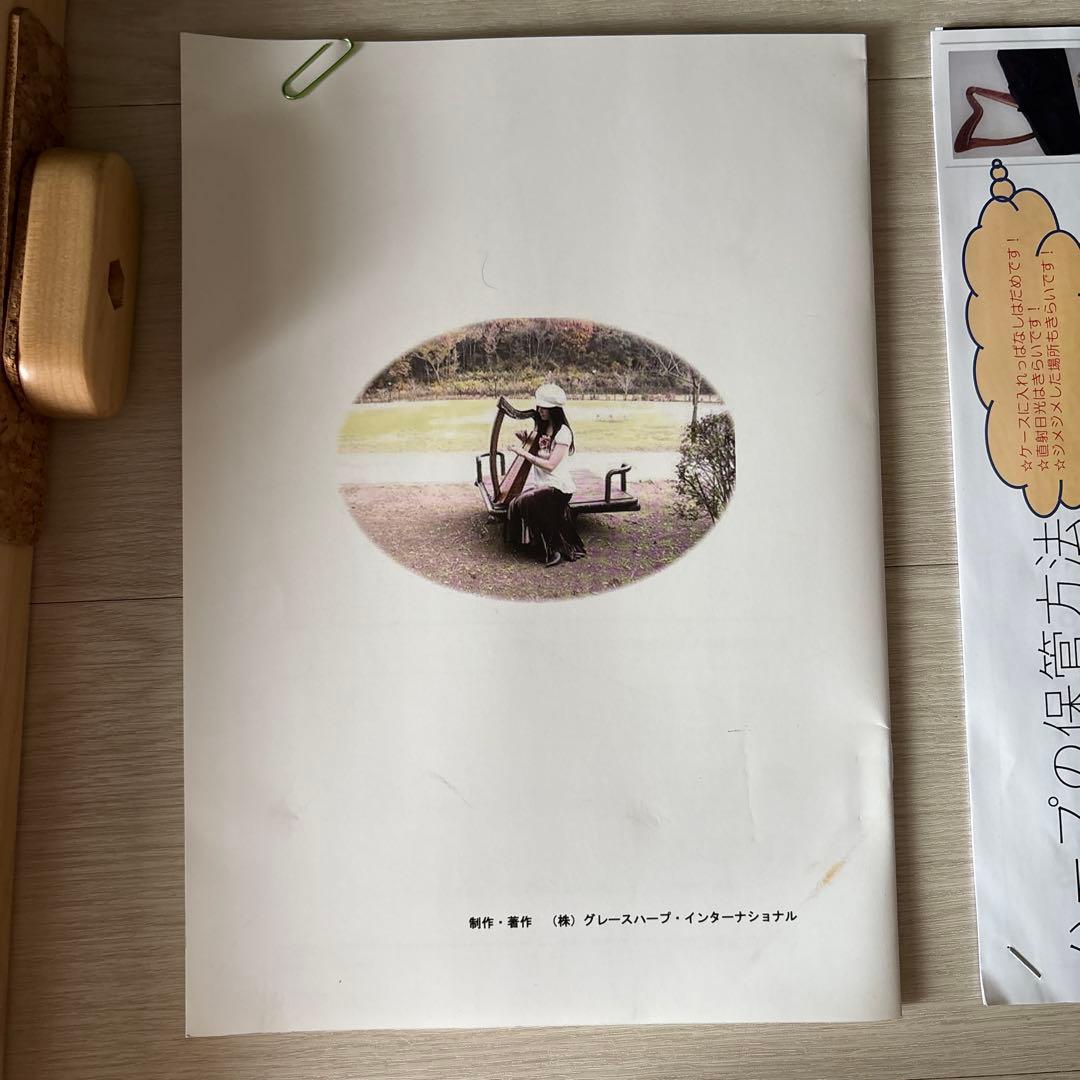 プレストハープ 26弦