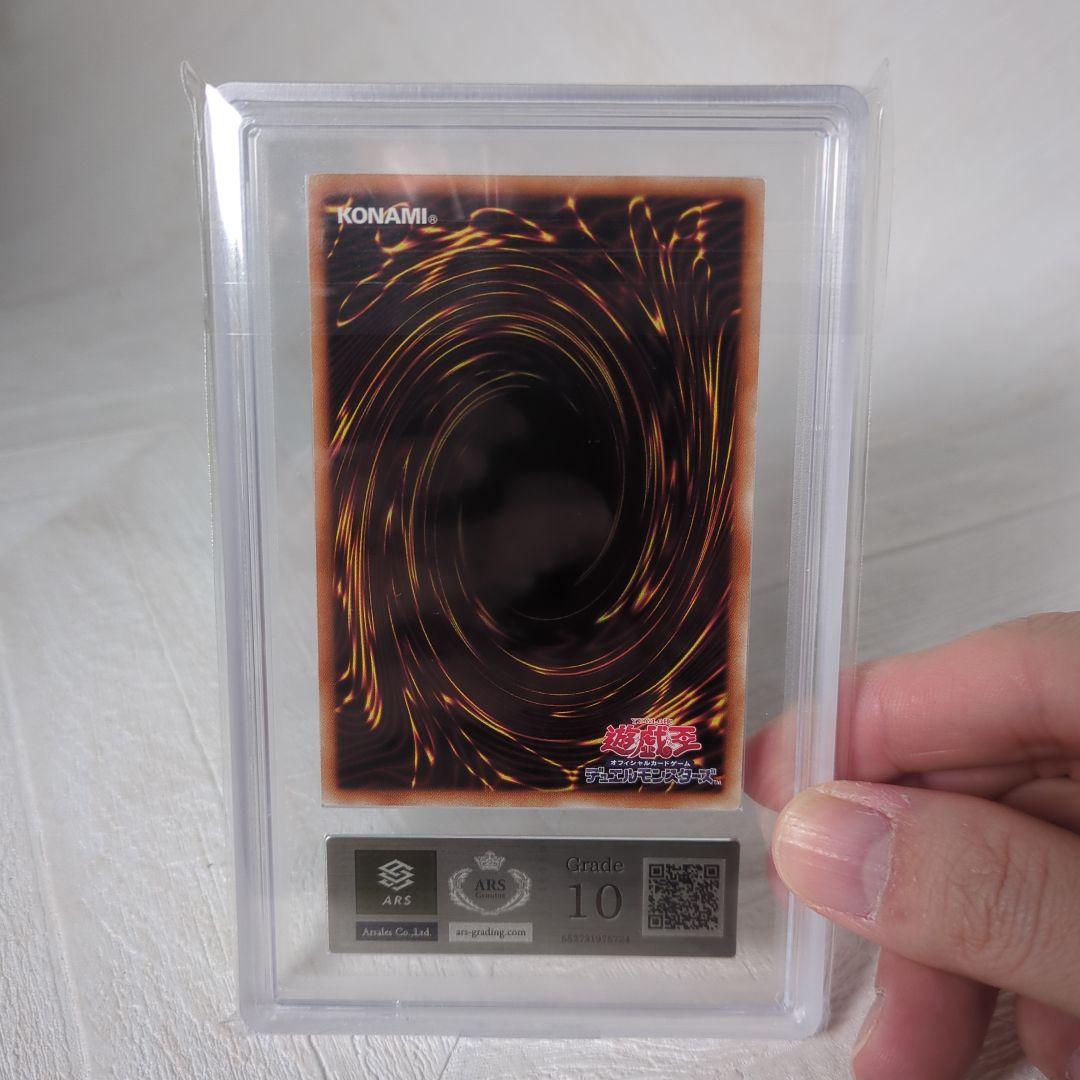 氷結界ノ龍　グングニール　ARS10