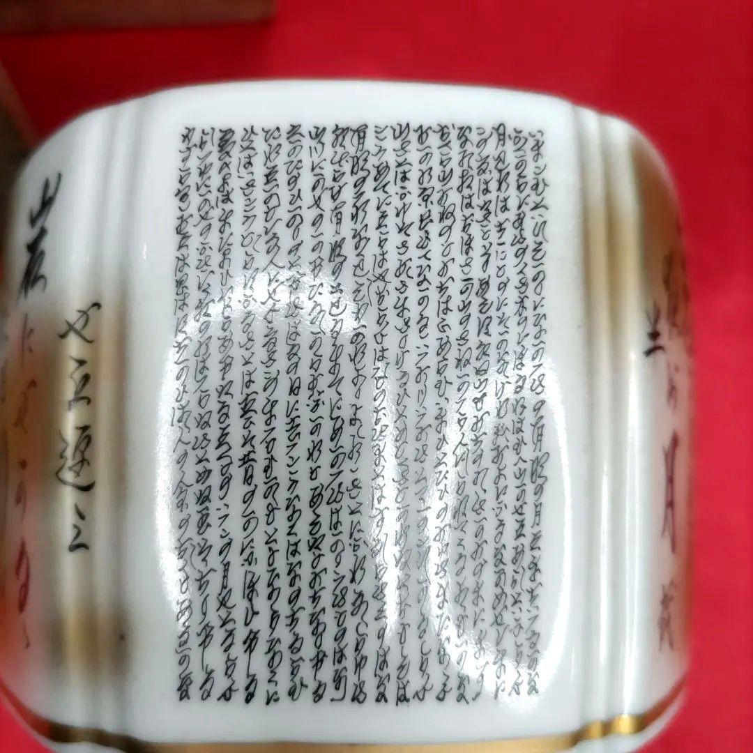 九谷焼　古九谷　明山　細字　金彩　香炉　時代箱付