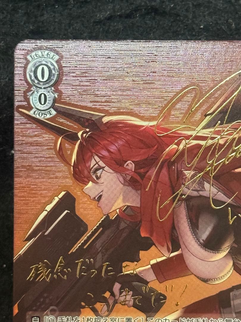 【マグネットローダー付き】レッドフード　レッドウルフ　sp