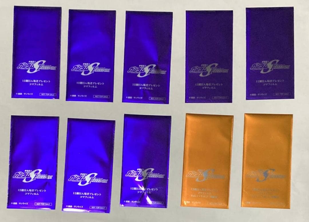 コマフィルム vol.3 復刻版 未開封 10枚セット SEED FREEDOM