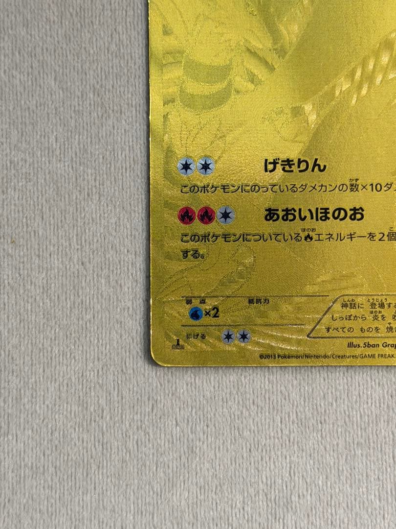 ポケモンカードゲーム　金レシラム