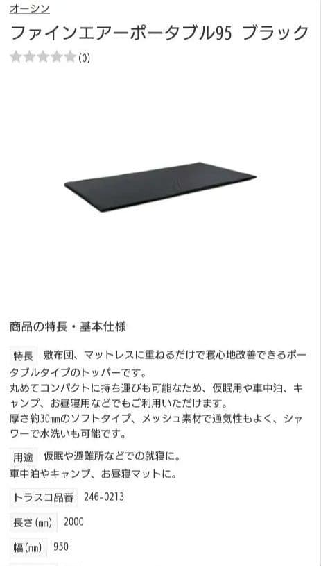 ファインエアシリーズ【95×200cm】