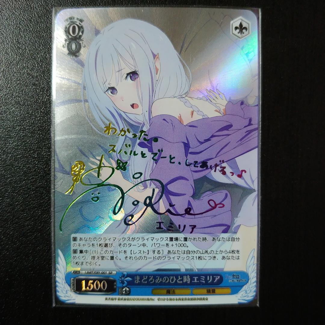 まどろみのひと時 エミリア 海外Ver