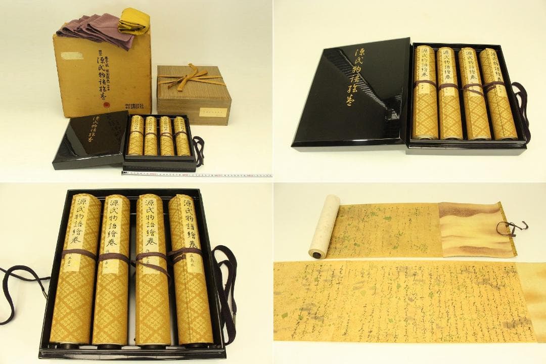 国宝 源氏物語 全四巻 講談社 定価158000円(ZE382)