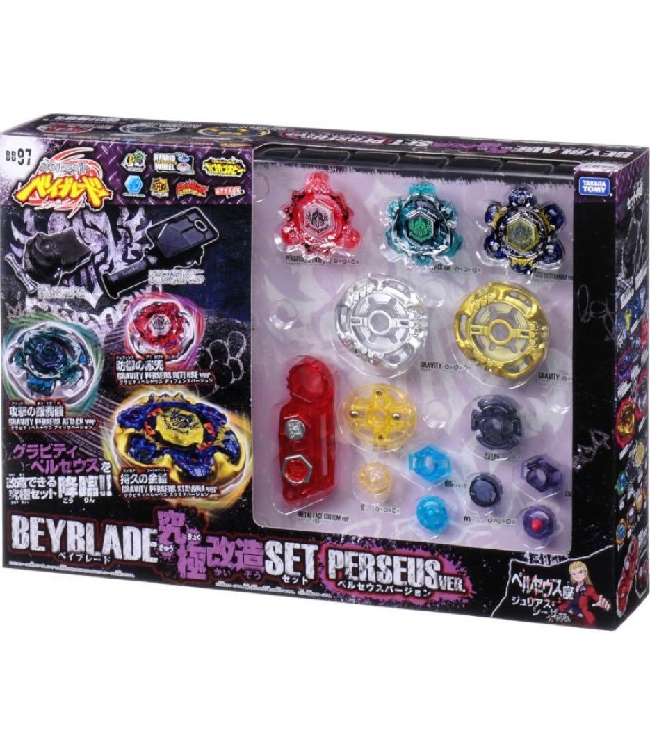 メタルファイトベイブレード 究極改造セット ペルセウスver.