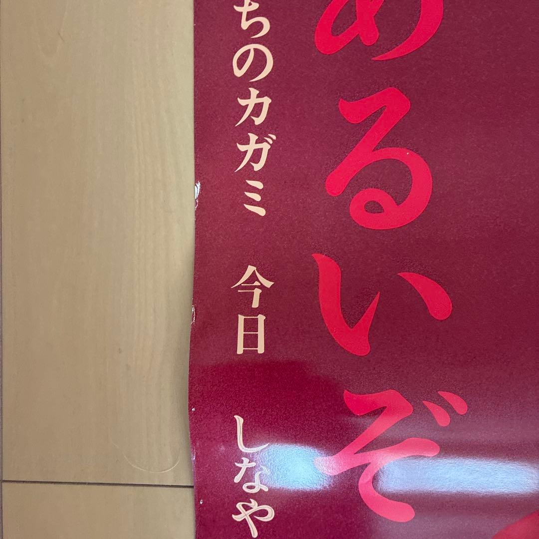 資生堂　昭和レトロ　ポスター　非売品　倍賞美津子