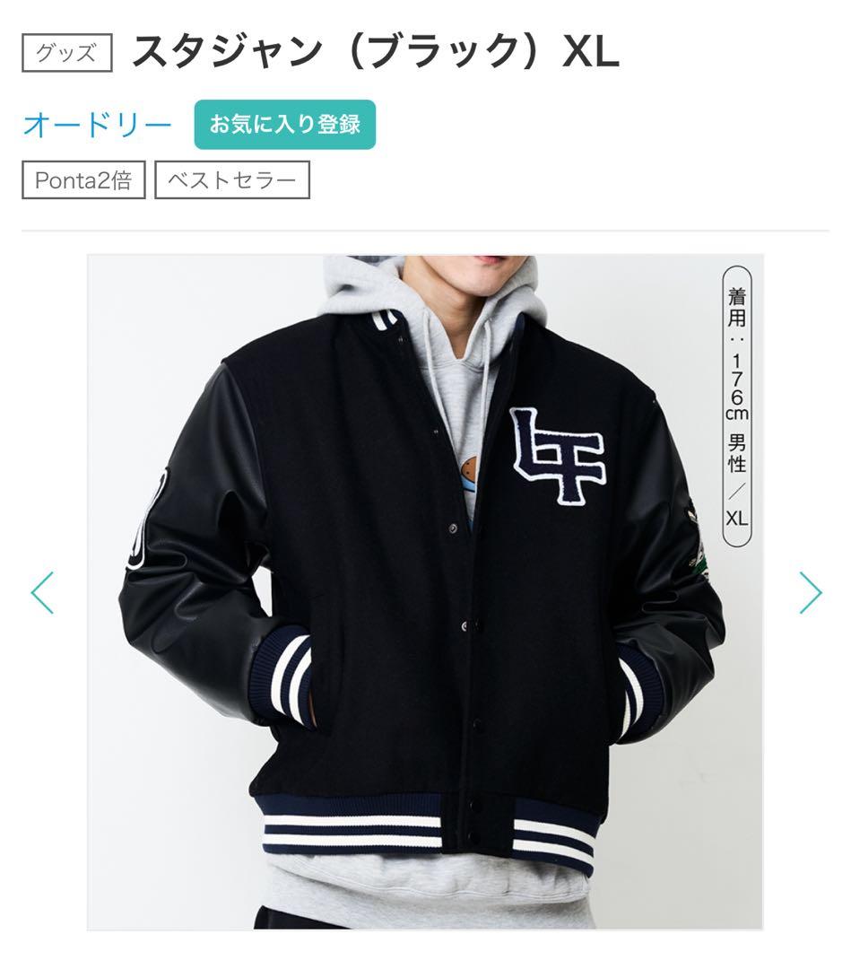 オードリーのオールナイトニッポンin東京ドーム　スタジャン 黒XL