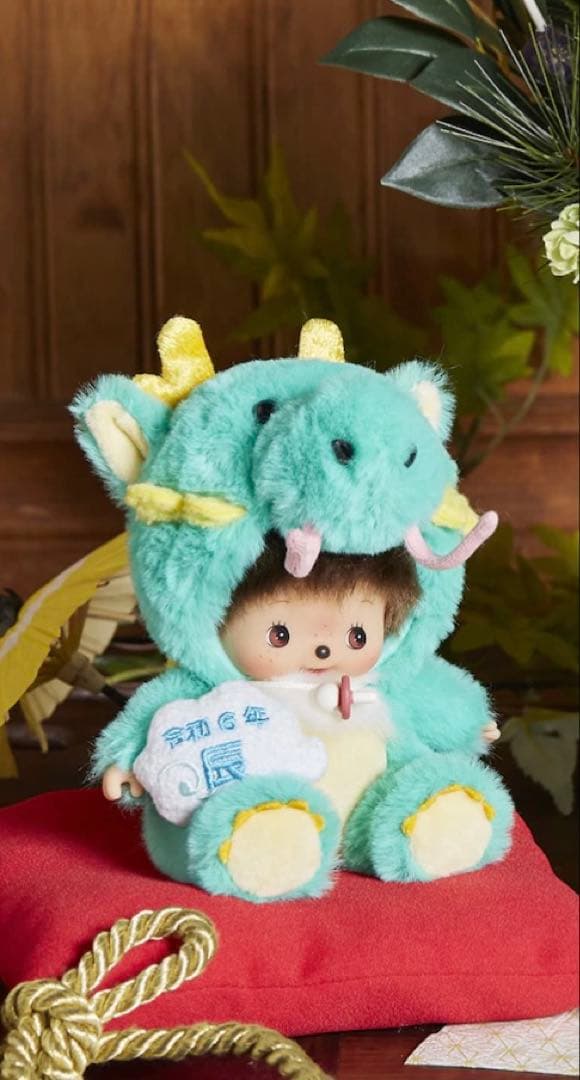 モンチッチ　辰モンチッチ　干支モンチッチ 新品