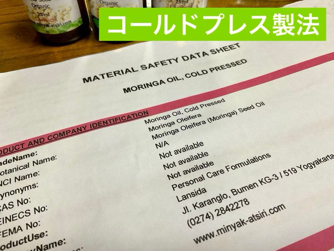 chamal様 野生種の蜂蜜(完全非加熱)3種類セット、モリンガシードオイル2本