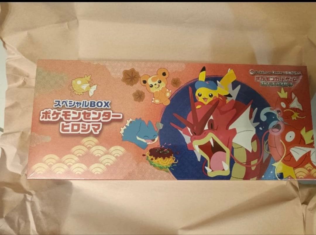 未開封 スペシャルBOX ポケモンセンター広島
