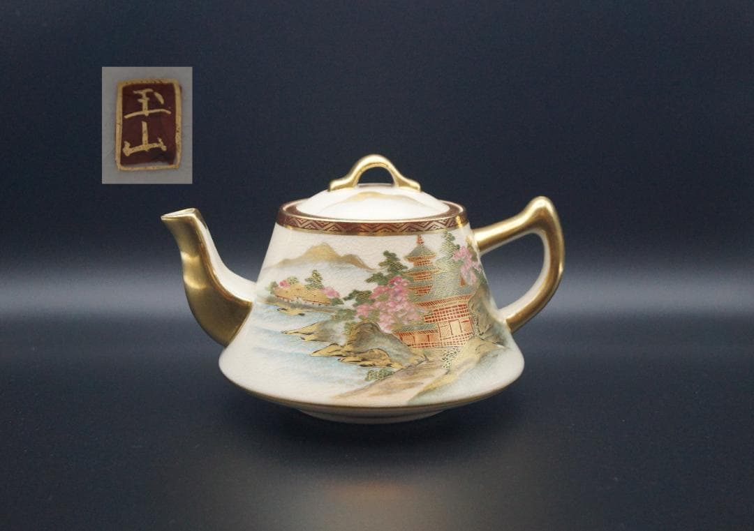 明治最高峰 薩摩焼 金襴手 玉山造 【山水風景図】コーヒー（紅茶）ポット 里帰り