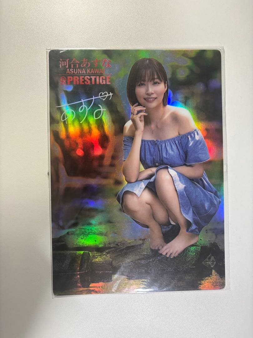 河合あすな　2L版　カード