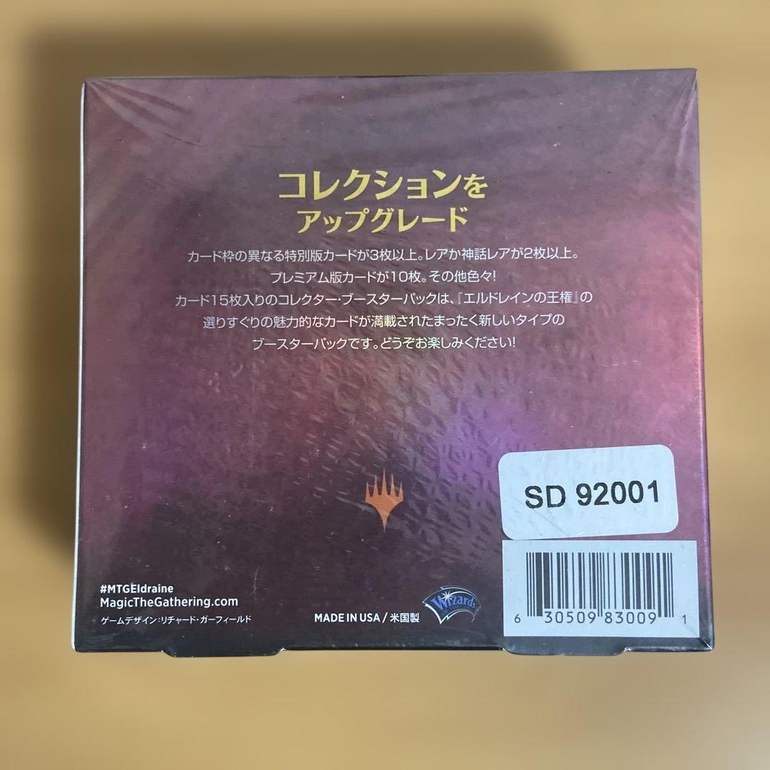 エルドレインの王権　コレクター・ブースター　未開封シュリンク付き