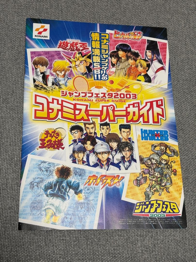 ヒカルの碁 イラスト 伊角慎一郎 2 複製原画 ジャンプフェスタ 非売品 ガイド