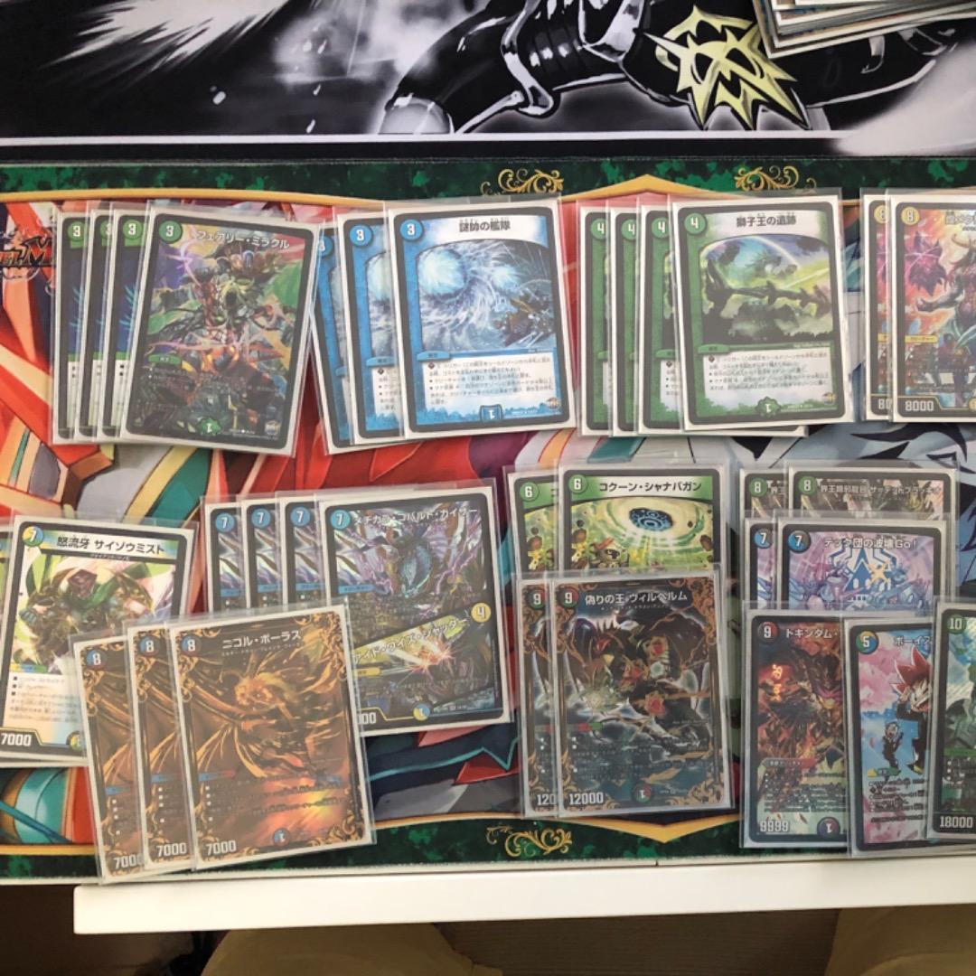 デュエマ　５C蒼龍