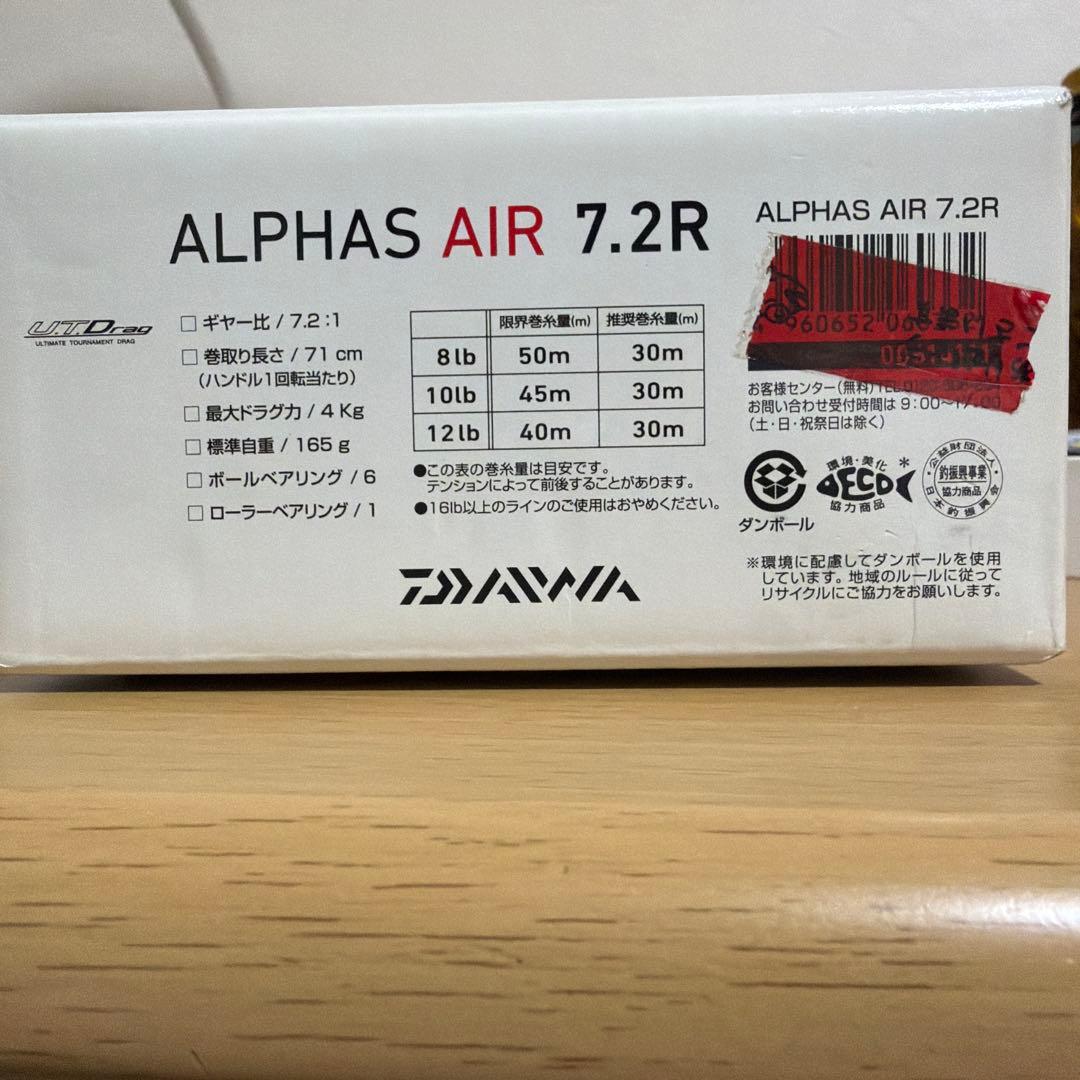 リール ALPHAS AIR 7.2R