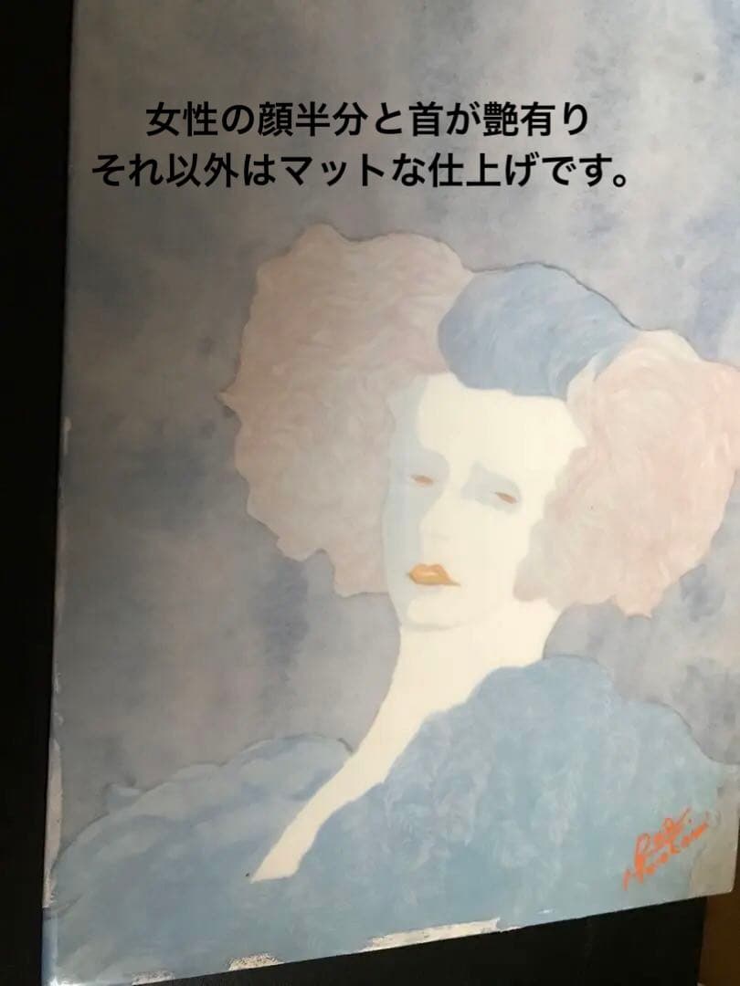 村上龍　アート　限定1000 シリアル135 陶板画